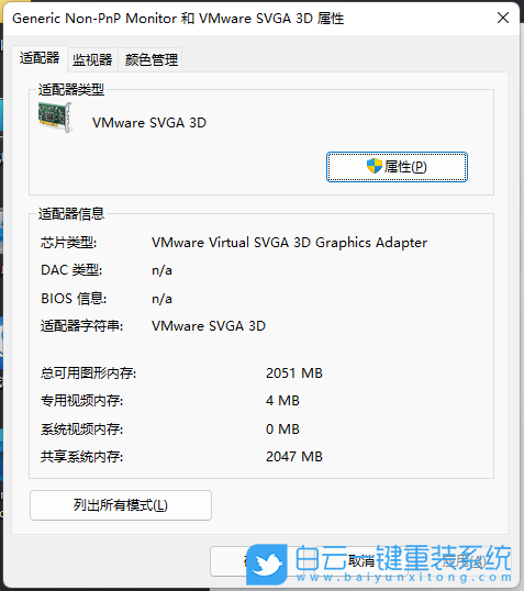 技嘉主板,顯存,顯存大小步驟