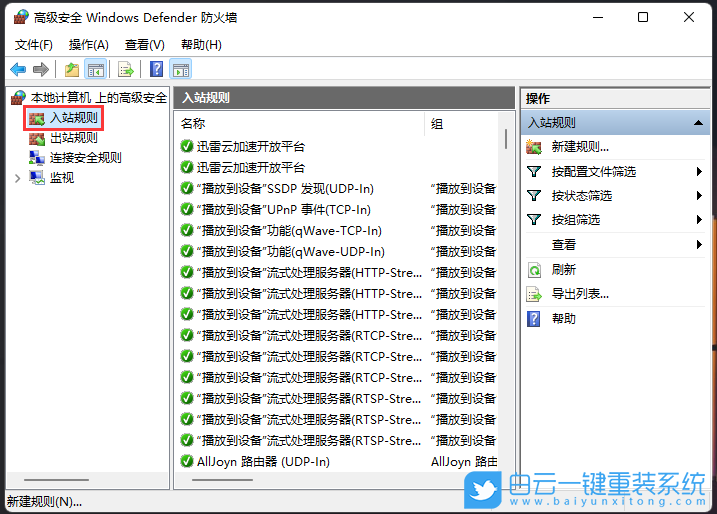 Win11,445端口,關閉端口,禁用端口步驟