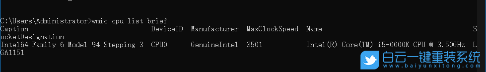 Win11系統,WMIC命令,硬件信息步驟