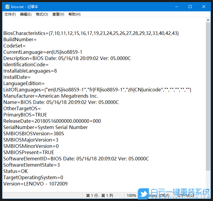 Win11系統,WMIC命令,硬件信息步驟