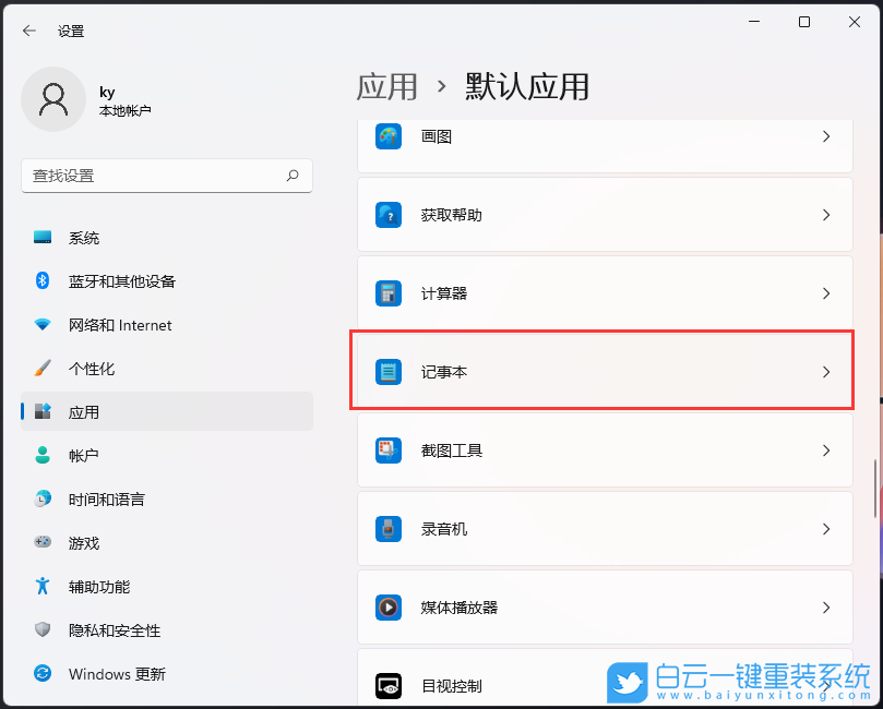 Windows,取消文件關聯功能,文件關聯功能步驟