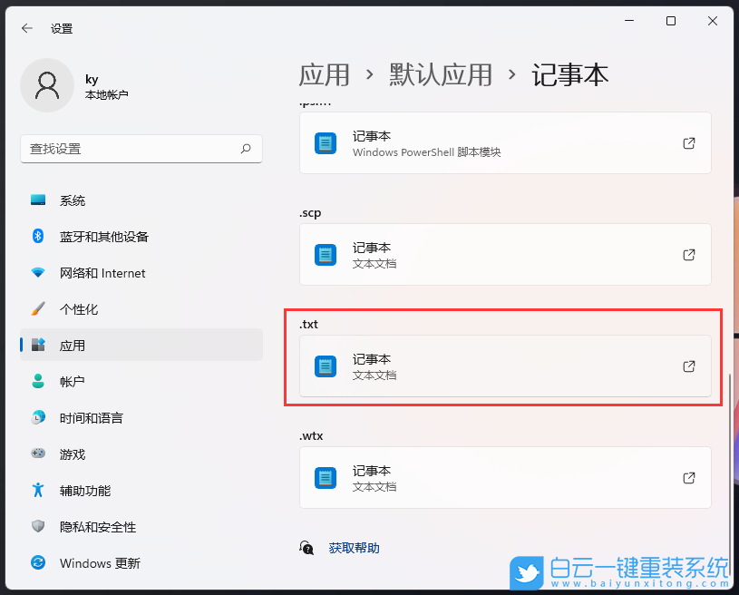 Windows,取消文件關聯功能,文件關聯功能步驟