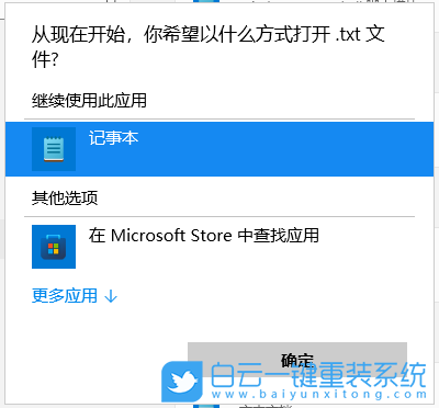 Windows,取消文件關聯功能,文件關聯功能步驟