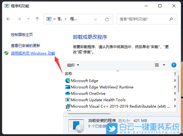 Win11,遠程連接,telnet步驟