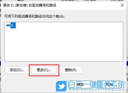 Win11,硬盤,硬盤不顯示步驟