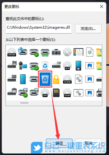 Win11,常用圖標,任務欄,任務欄圖標步驟