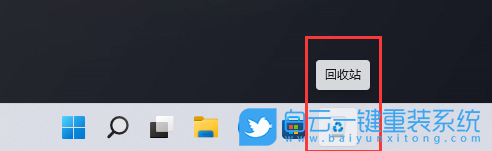 Win11,常用圖標,任務欄,任務欄圖標步驟