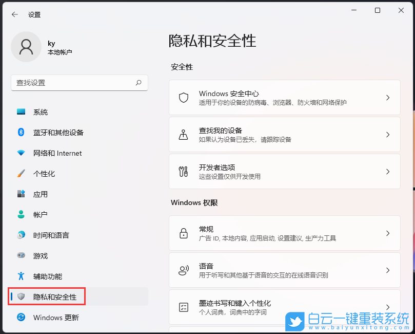 Win11,屏幕截圖,Win11屏幕截圖步驟