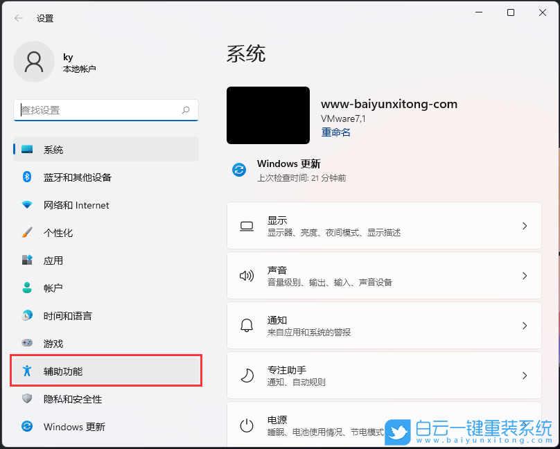 Win11,關(guān)閉通知,關(guān)閉通知提醒時(shí)間步驟