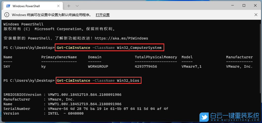 電腦型號(hào)怎么看,電腦型號(hào),Win11步驟