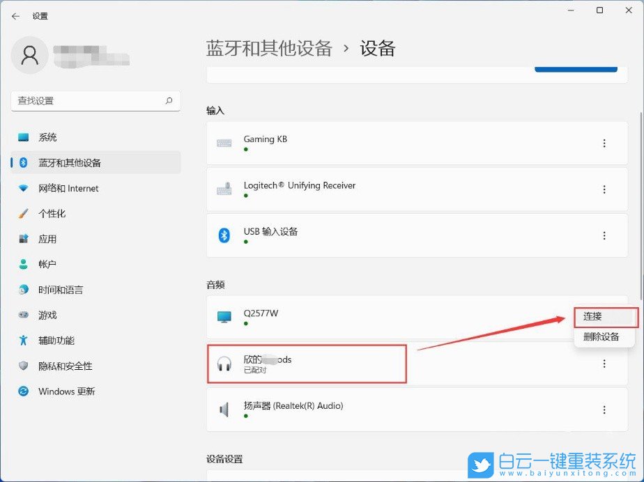 聯(lián)想小新,筆記本重裝系統(tǒng),Win11步驟