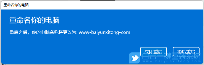 Win11,電腦名字,電腦名稱步驟