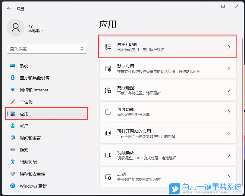 聯(lián)想,IdeaPad,U盤重裝系統(tǒng),Win11步驟