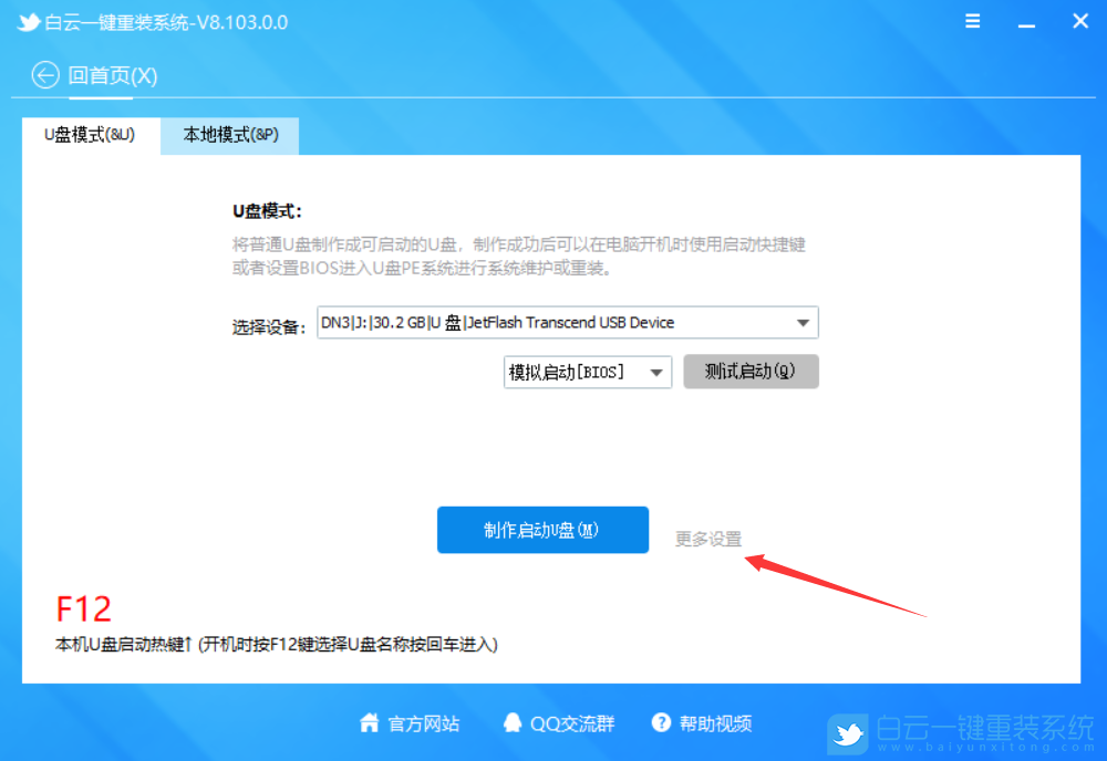 聯想啟天,聯想臺式電腦,Intel,Win7步驟