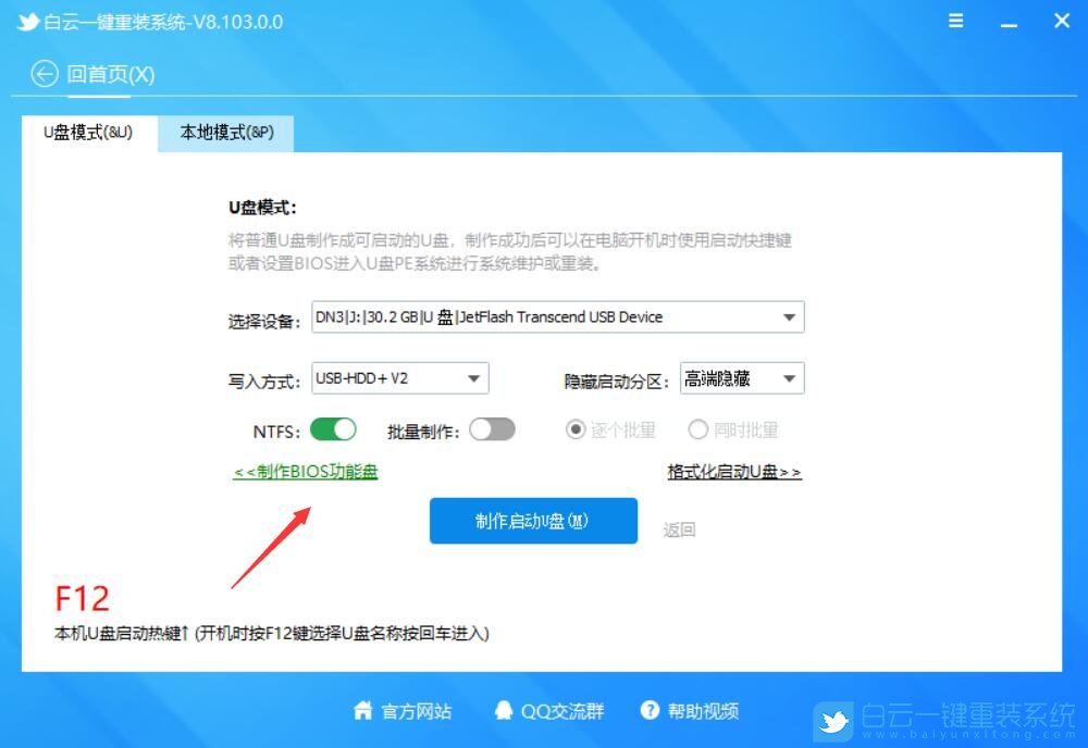 聯想啟天,聯想臺式電腦,Intel,Win7步驟