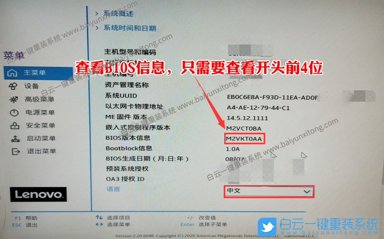 聯想啟天,聯想臺式電腦,Intel,Win7步驟