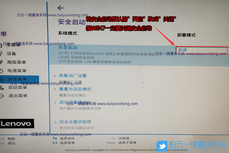 聯想啟天,聯想臺式電腦,Intel,Win7步驟