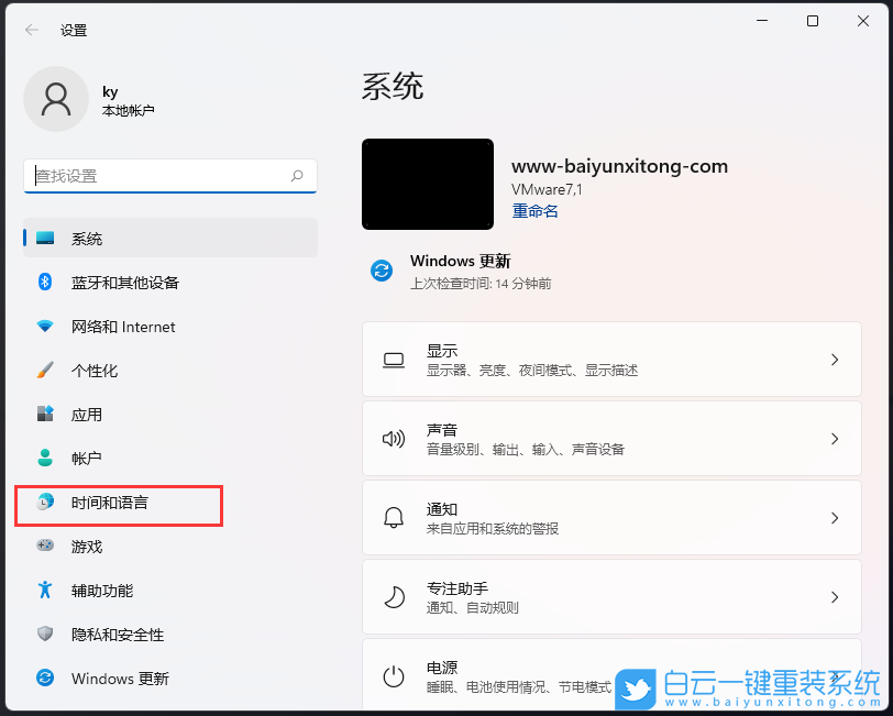 炫龍筆記本,重裝系統(tǒng),Win11步驟