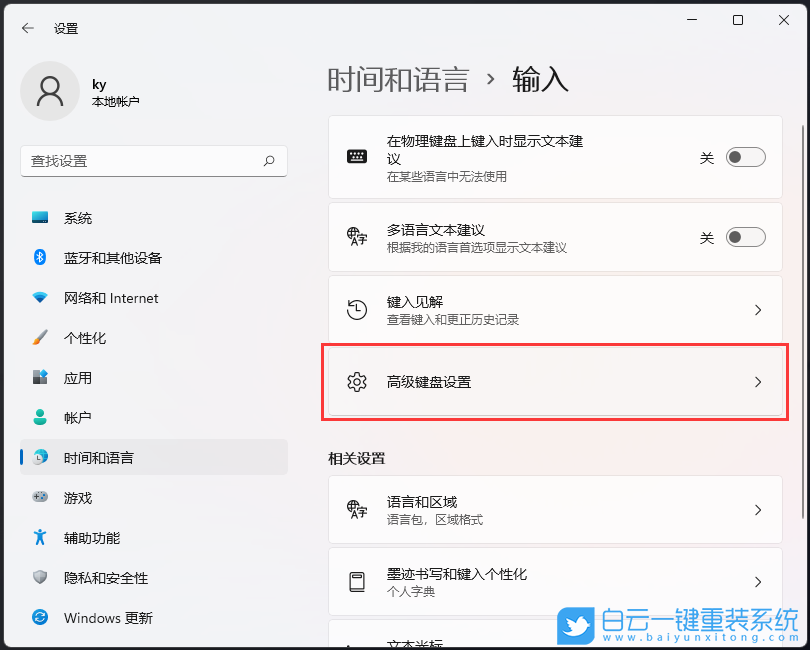 炫龍筆記本,重裝系統(tǒng),Win11步驟
