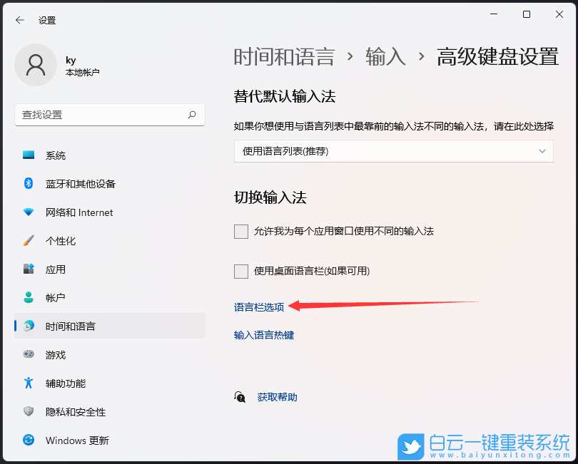 炫龍筆記本,重裝系統(tǒng),Win11步驟