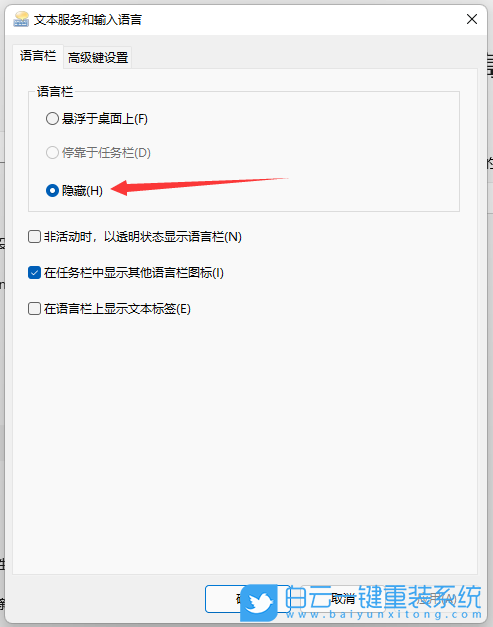 炫龍筆記本,重裝系統(tǒng),Win11步驟