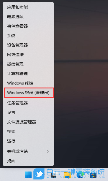 神舟戰神,重裝系統,Win11步驟