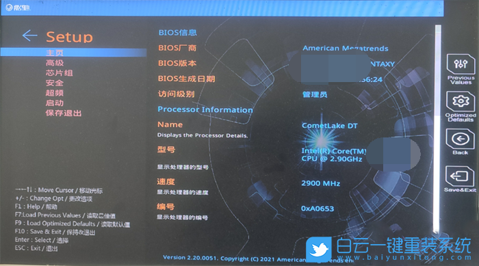 影馳主板,B560主板,Win7系統,影馳B560步驟