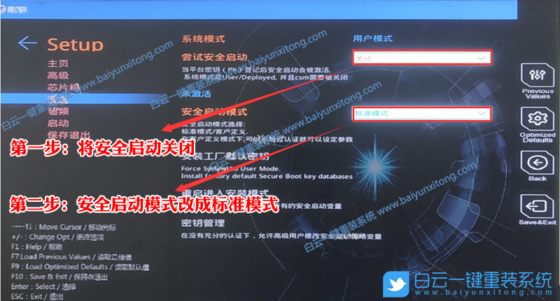 影馳主板,B560主板,Win7系統,影馳B560步驟