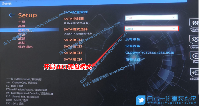 影馳主板,B560主板,Win7系統,影馳B560步驟