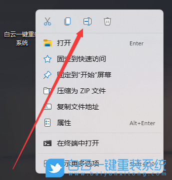 Win11,Win11系統,透明文件夾步驟