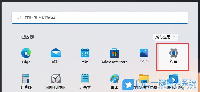 Win11,設備使用情況步驟