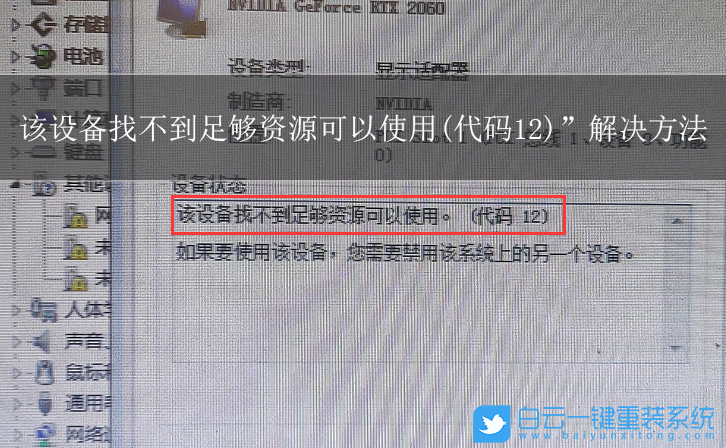 10代CPU,聯(lián)想電腦,Win7,顯卡出錯步驟