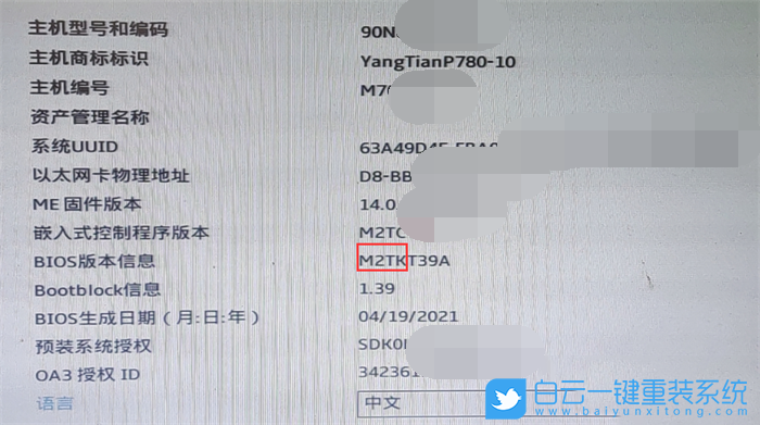 聯(lián)想揚(yáng)天,揚(yáng)天P780,聯(lián)想臺式電腦,Win7步驟