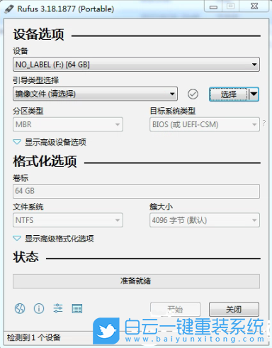 Rufus,Win10,啟動盤,u盤啟動盤步驟