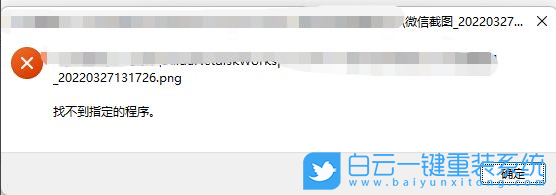 Win11,PNG格式圖片,PNG圖片步驟