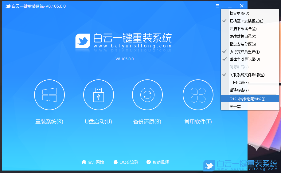 影馳主板,H610主板,Win7,影馳H610,12代CPU裝Win7步驟