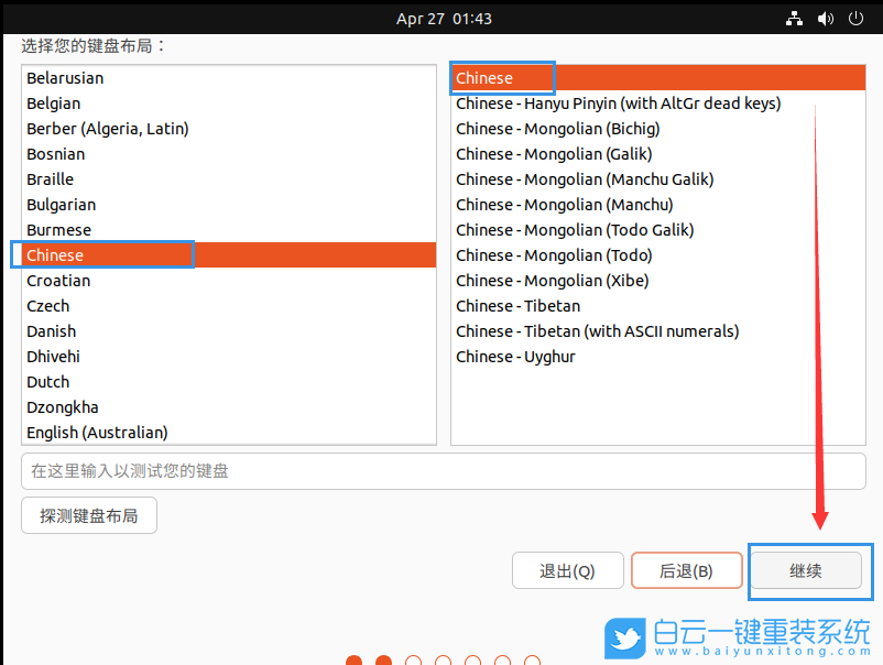 Ubuntu,Ubuntu系統(tǒng),U盤安裝系統(tǒng)步驟