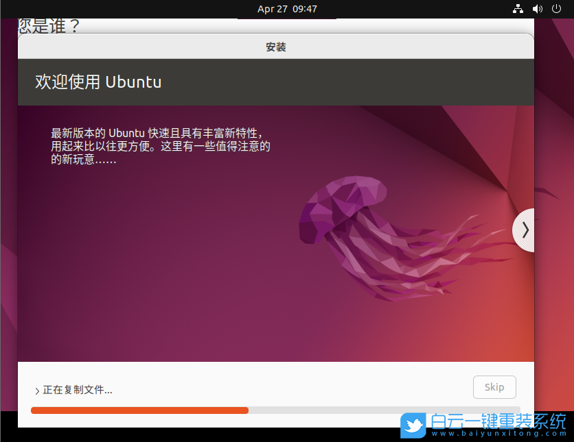 Ubuntu,Ubuntu系統(tǒng),U盤安裝系統(tǒng)步驟