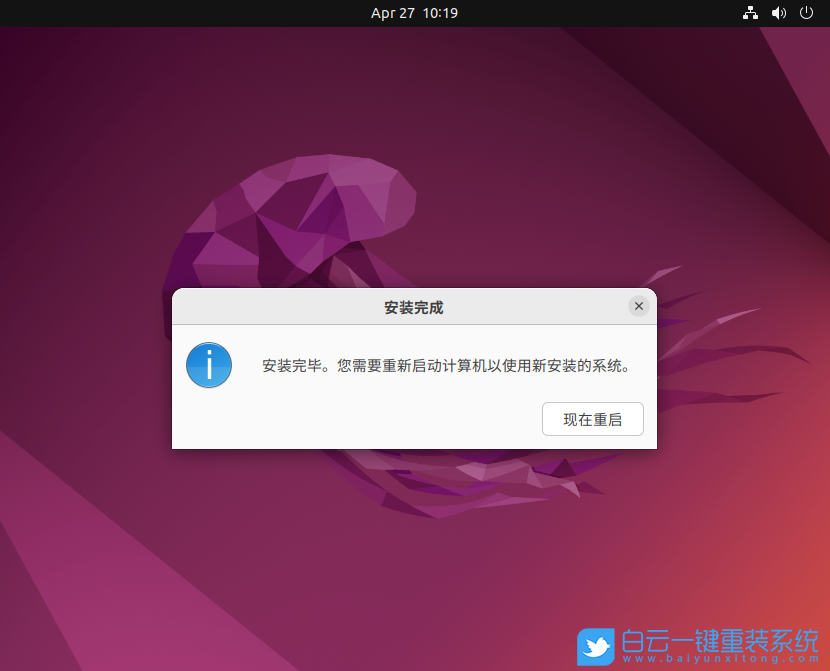 Ubuntu,Ubuntu系統(tǒng),U盤安裝系統(tǒng)步驟