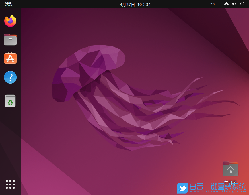 Ubuntu,Ubuntu系統(tǒng),U盤安裝系統(tǒng)步驟
