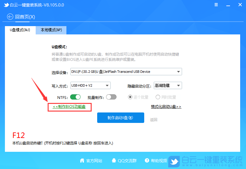 聯想揚天,M4900T,聯想電腦,10代CPU,Win7步驟
