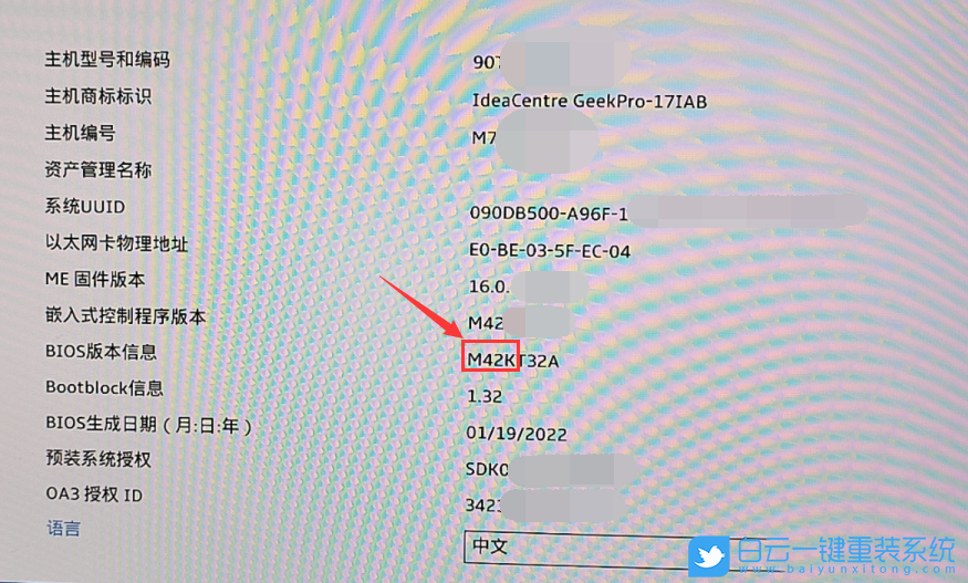聯想臺式電腦,12代CPU,Win11,Win7,Win11改Win7步驟