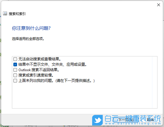 雷神筆記本,重裝系統(tǒng),Win11步驟