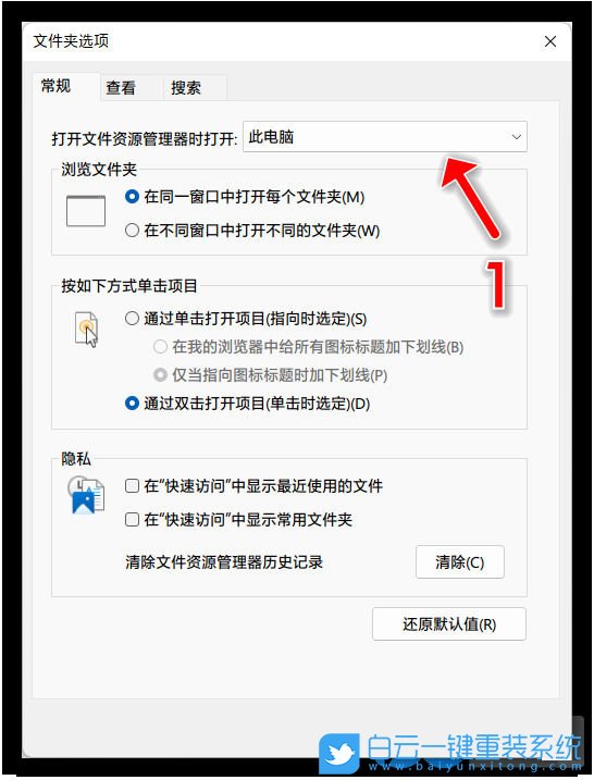 Win11,常用圖標,任務欄,任務欄圖標步驟