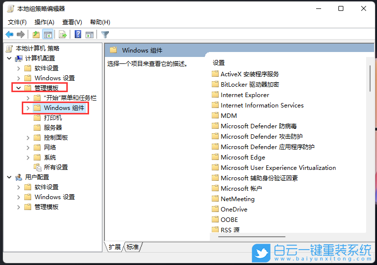 Win11,自動更新,組策略,配置自動更新步驟