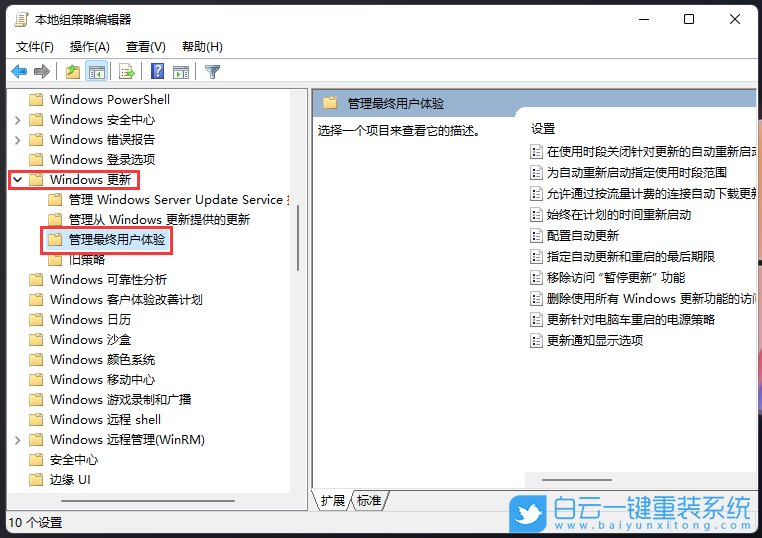 Win11,自動更新,組策略,配置自動更新步驟