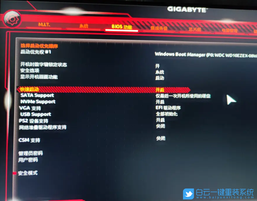 Win11,技嘉主板,安全啟動步驟
