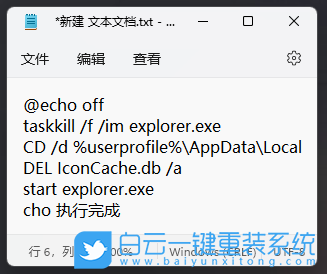 聯(lián)想,IdeaPad,筆記本重裝系統(tǒng),Win11步驟