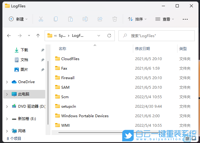 Win11,寬帶連接錯誤,錯誤651步驟