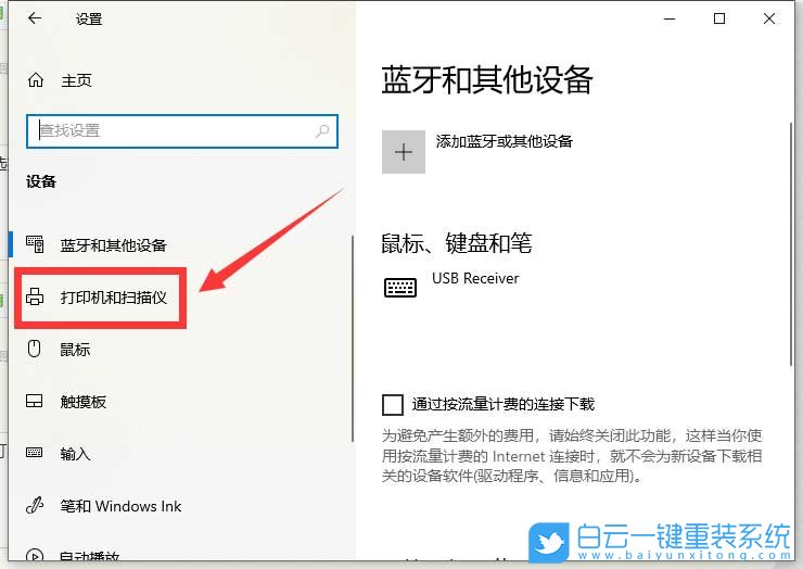 Win10,彩色打印,黑白打印,打印設(shè)置步驟